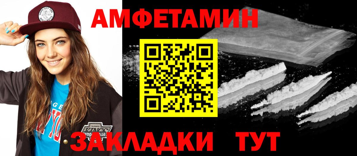 Амфетамин VHQ Чебоксары