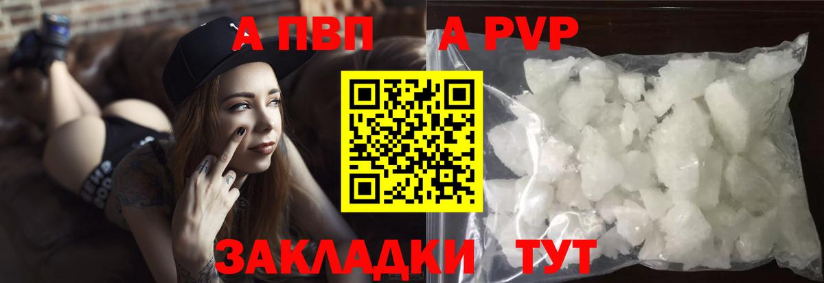 Alpha PVP СК КРИС Чебоксары