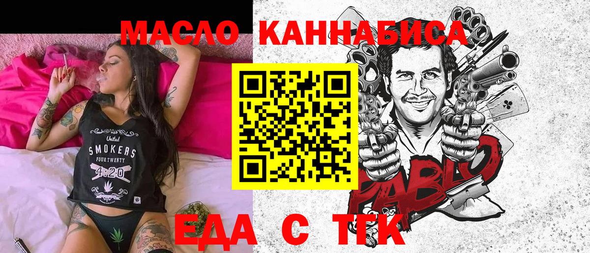 Чебоксары  Печенье с ТГК марихуана  Вход с VPN 