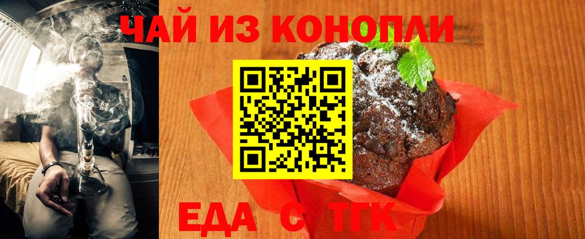 Canna-Cookies конопля Чебоксары