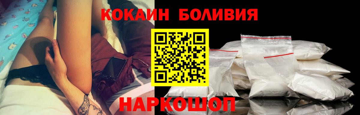 Cocaine 97% Чебоксары