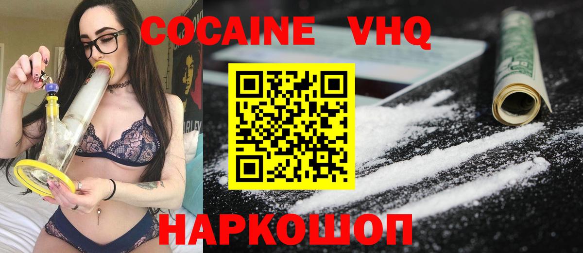 Cocaine  купить   КОКАИН Перу  Вход с VPN  Чебоксары  КОКАИН 99% 