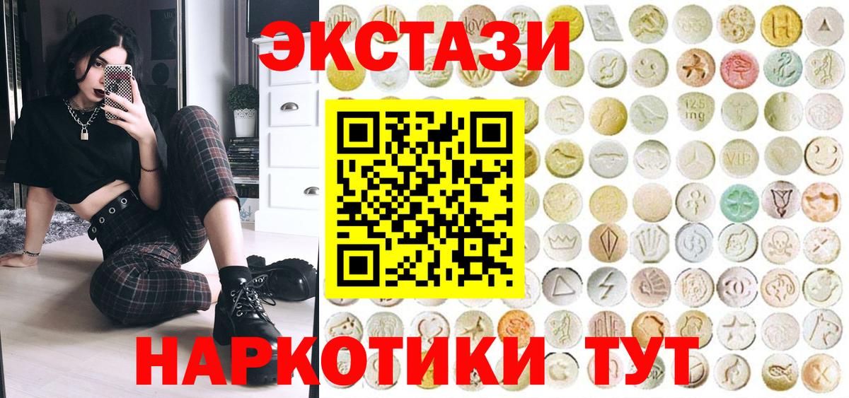 Чебоксары  Ecstasy TESLA  Ecstasy  Экстази Cube  Вход с VPN 