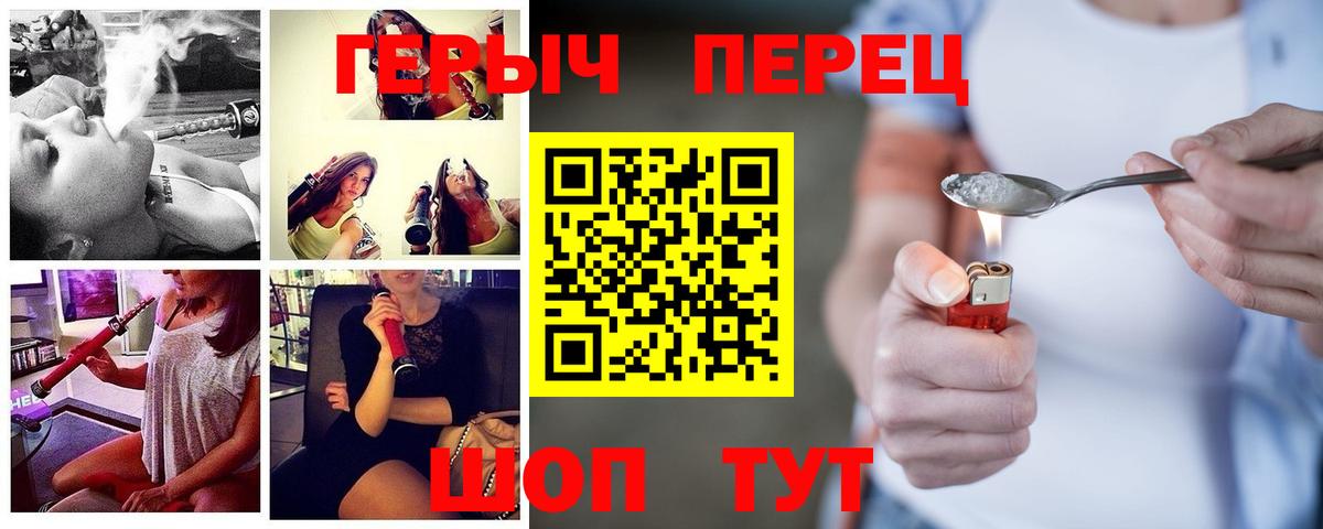 ГЕРОИН белый  Вход с VPN  Чебоксары 