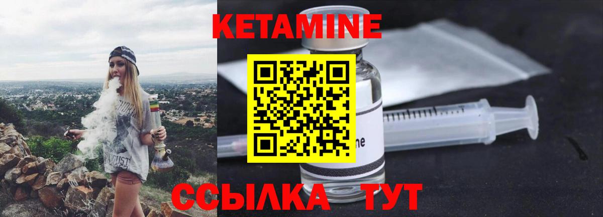 КЕТАМИН VHQ  Вход с VPN  Чебоксары  КЕТАМИН VHQ 