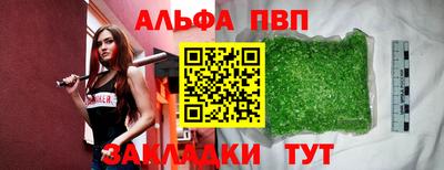 ALPHA PVP Новодвинск