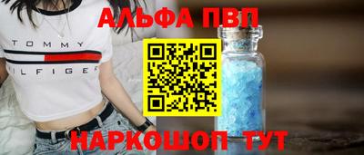 ALPHA PVP Новодвинск