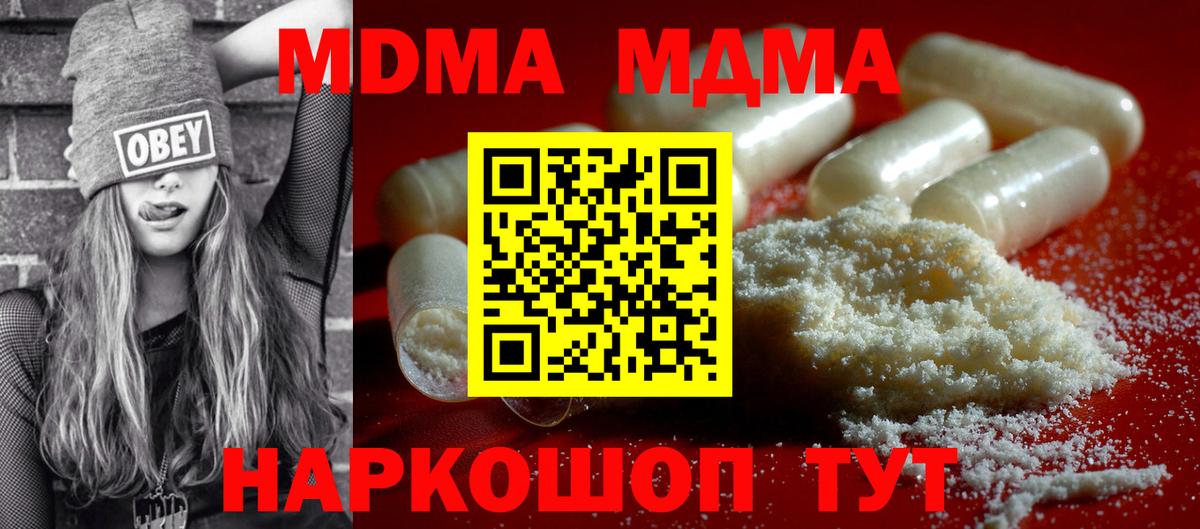 MDMA VHQ Чебоксары