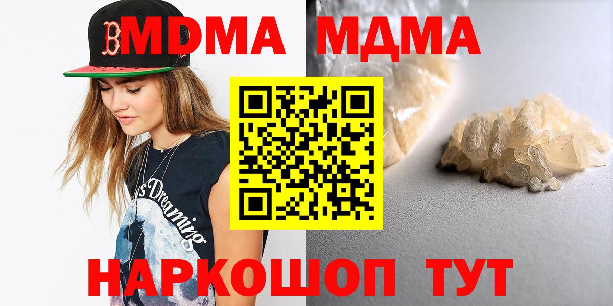 МДМА кристаллы  МДМА VHQ  Вход с VPN  Чебоксары 