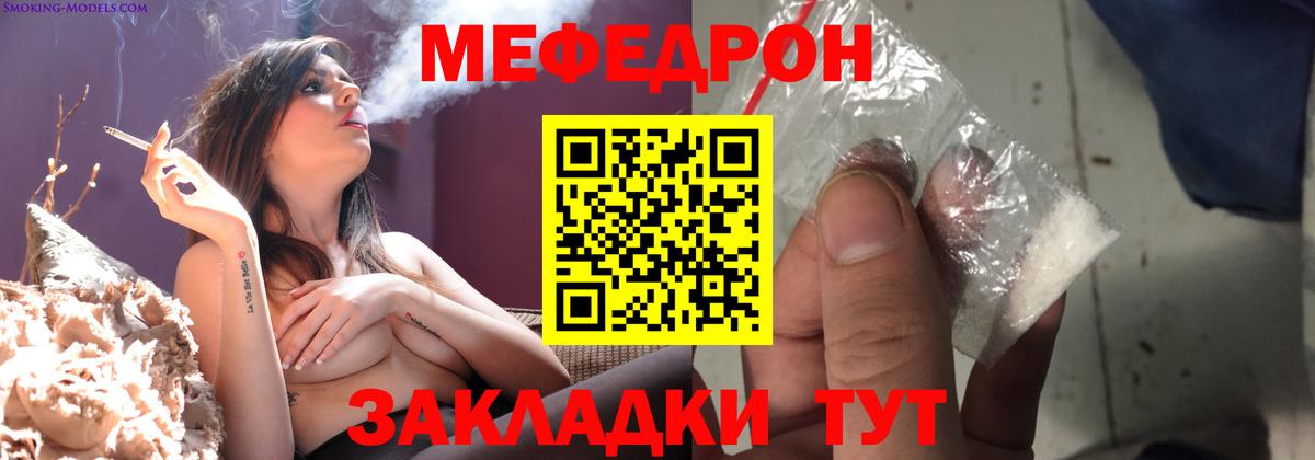 Меф кристаллы Чебоксары