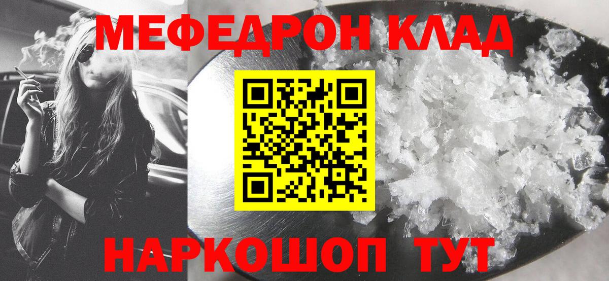 Меф  Вход с VPN  что такое наркотик  МЕФ VHQ  МЕФ  Чебоксары 