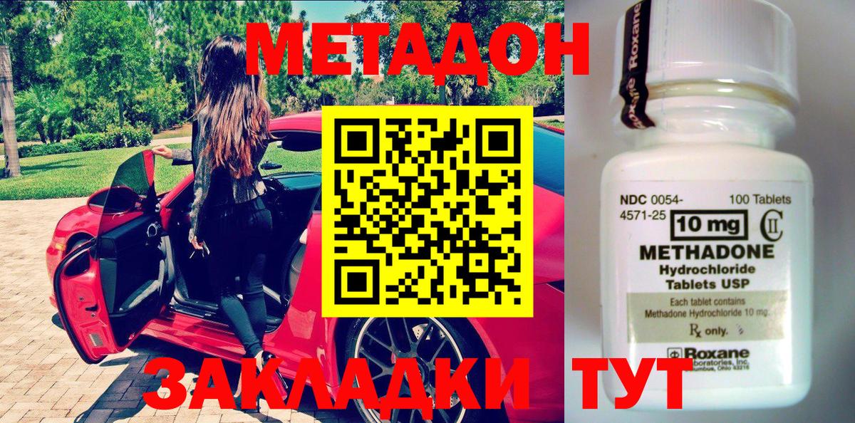 МЕТАДОН белоснежный  Вход с VPN  Чебоксары  МЕТАДОН methadone 