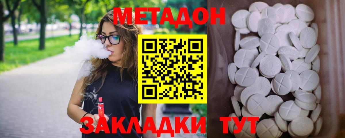 Метадон кристалл Чебоксары