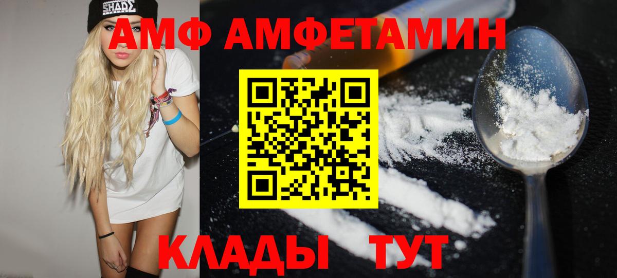 Чебоксары  Первитин Декстрометамфетамин 99.9%  Вход с VPN 