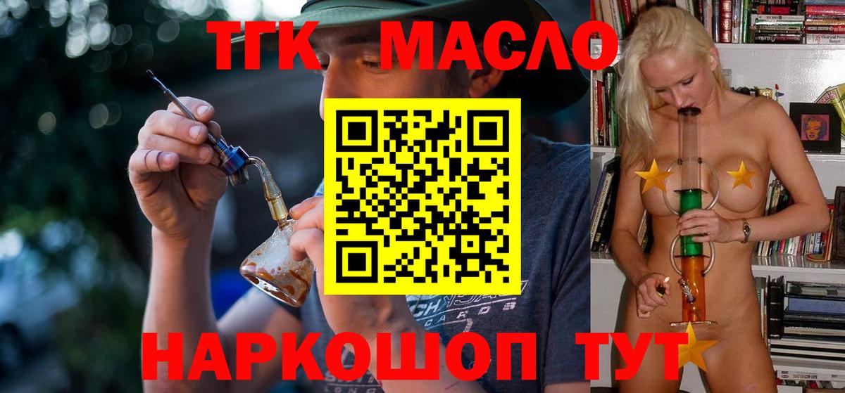 ТГК жижа  МЕГА маркетплейс  где найти наркотики  Чебоксары  Вход с VPN 
