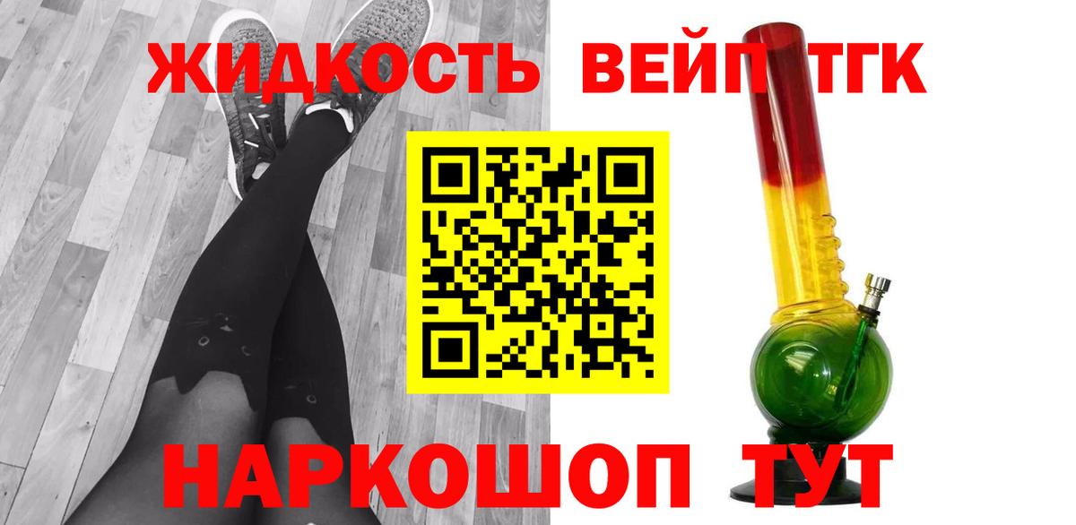 ТГК вейп с тгк Чебоксары